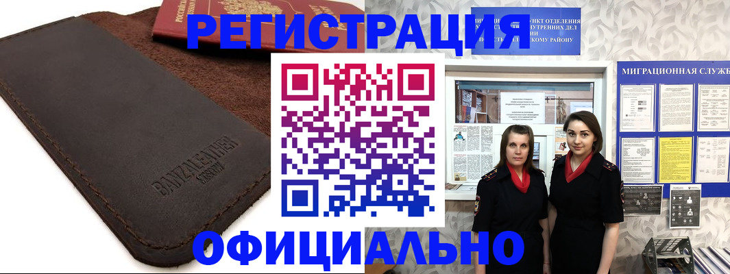 прописка иностранных граждан в Семикаракорске