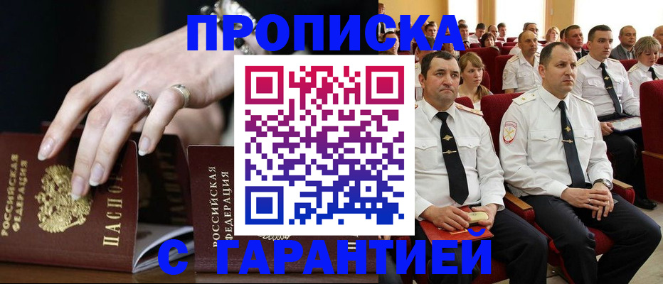 временная регистрация купить в Семикаракорске