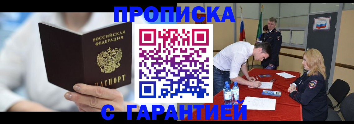 прописка для школы в Семикаракорске