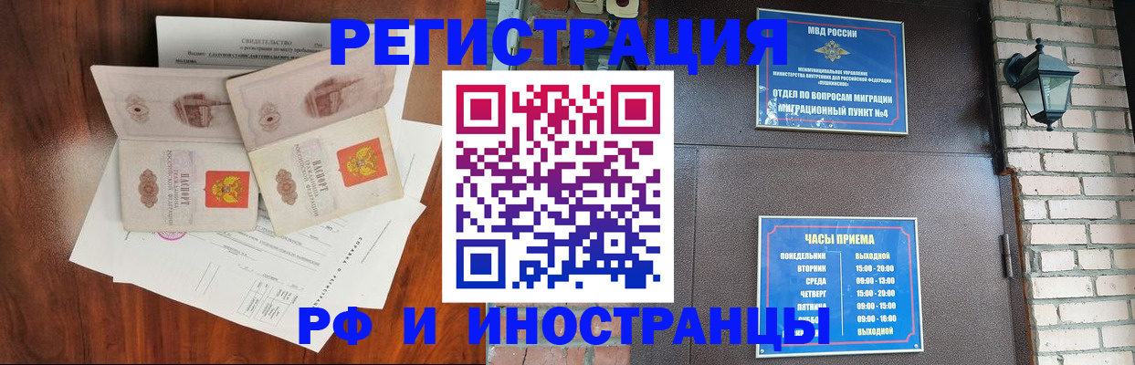 прописка в квартире в Семикаракорске